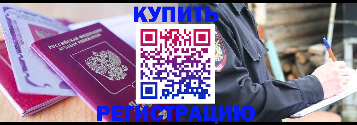 пропишу в квартире в Каменск-Уральске