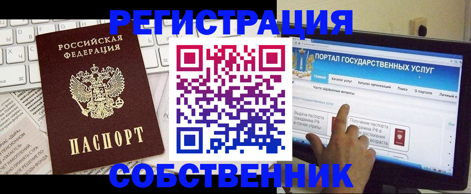 где прописаться в Каменск-Уральске