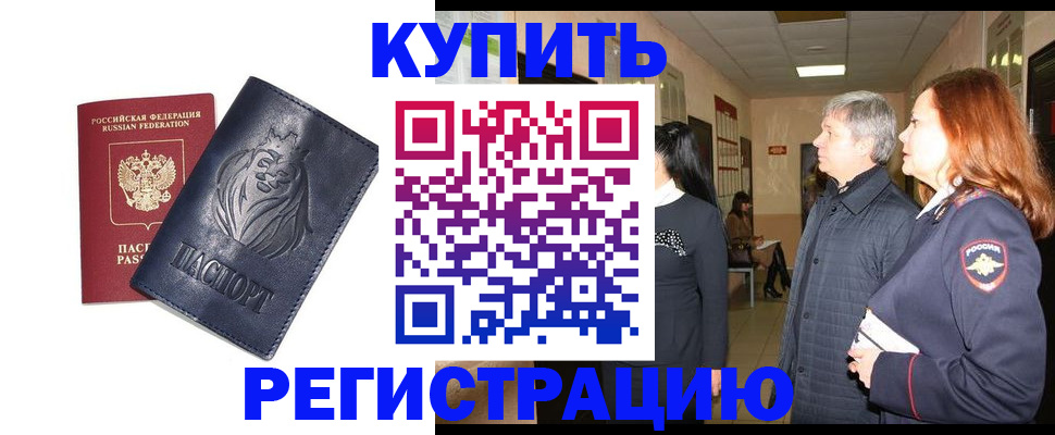 прописка штамп в Каменск-Уральске