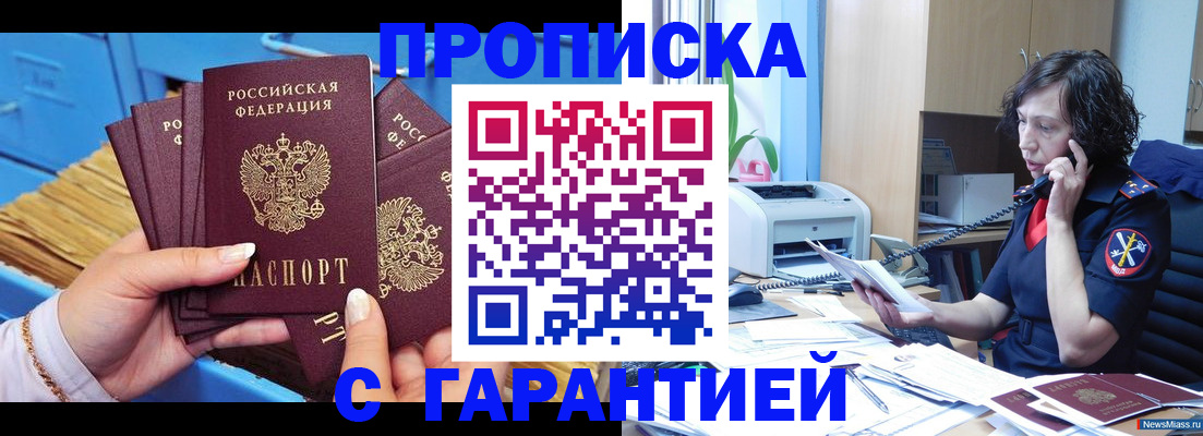 временная регистрация в квартире в Каменск-Уральске