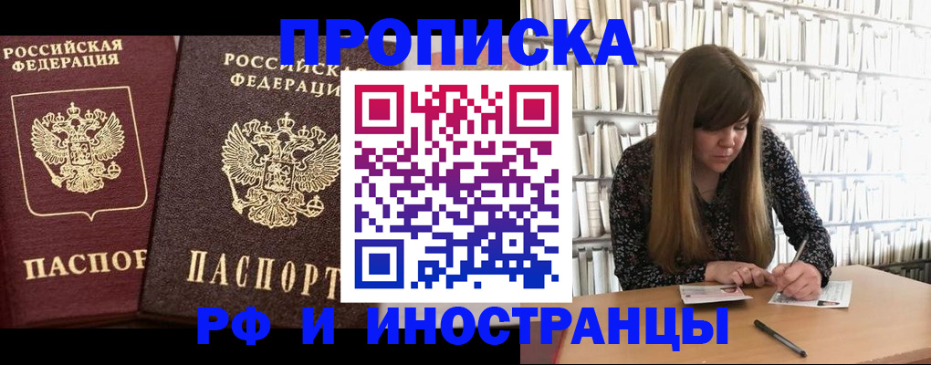 временная регистрация в Каменск-Уральске