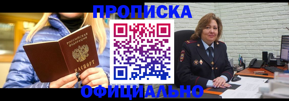 временная регистрация в Каменск-Уральске
